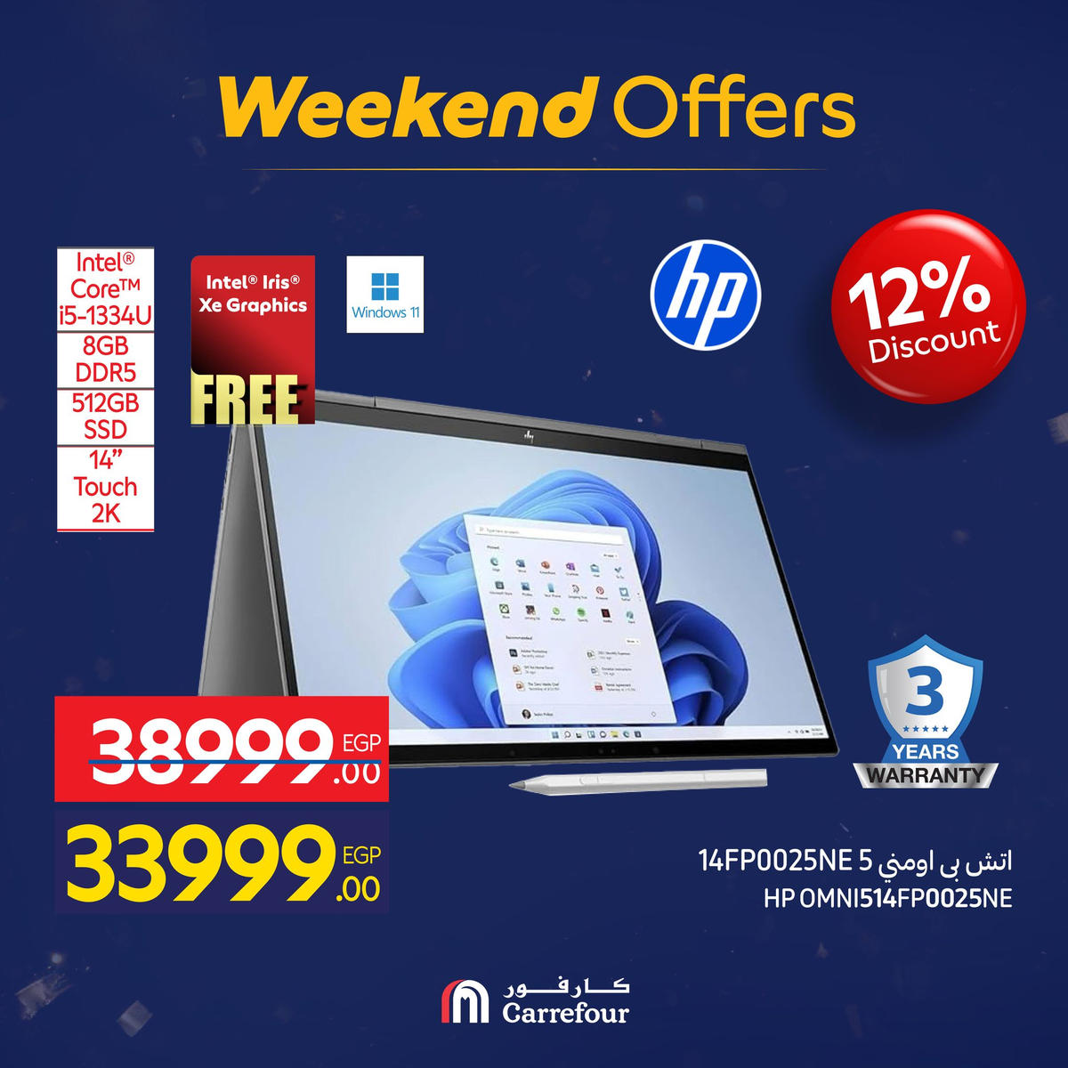 عروض كارفور من 7 يناير حتى 10 يناير 2026 صفحة 57 - carrefour offers from 7 January to 10 January 2026 page 57